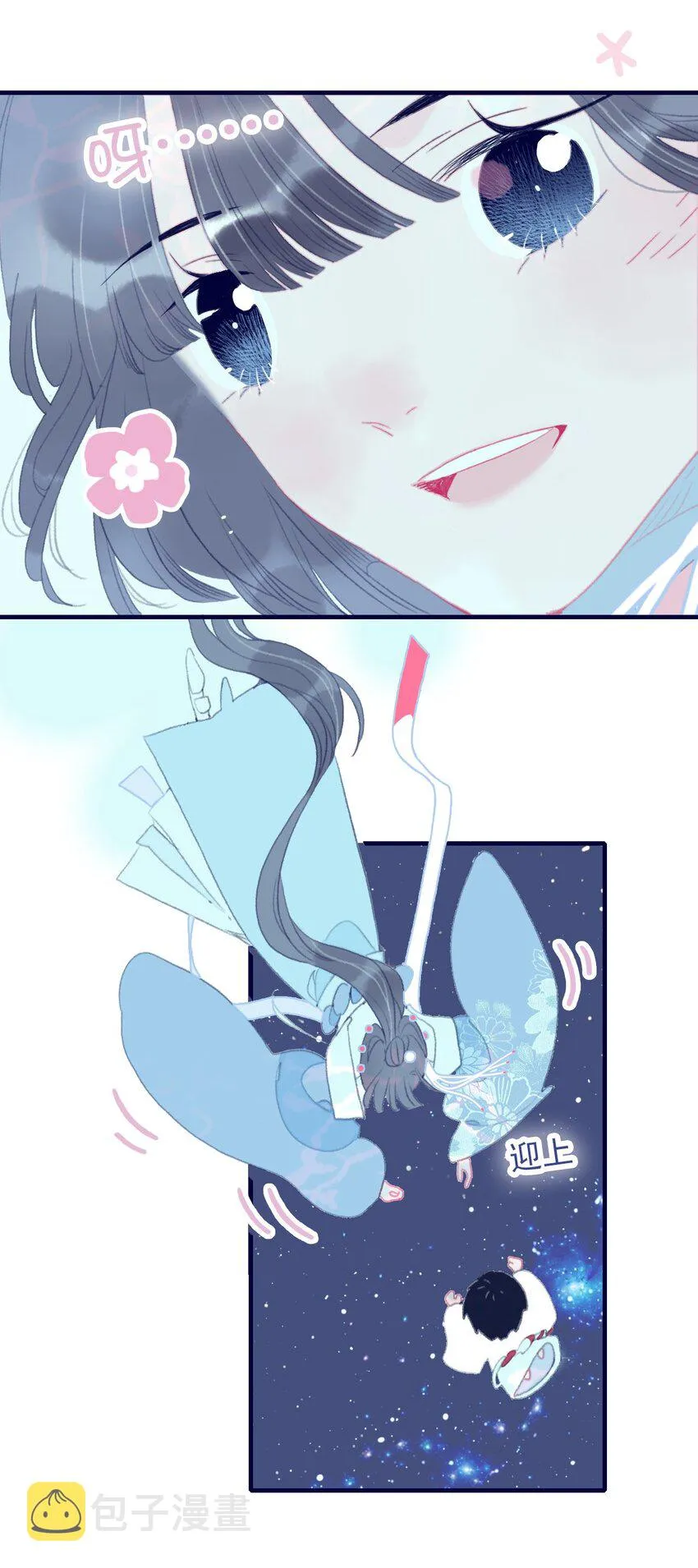 第94话 想哄你开心 第27页