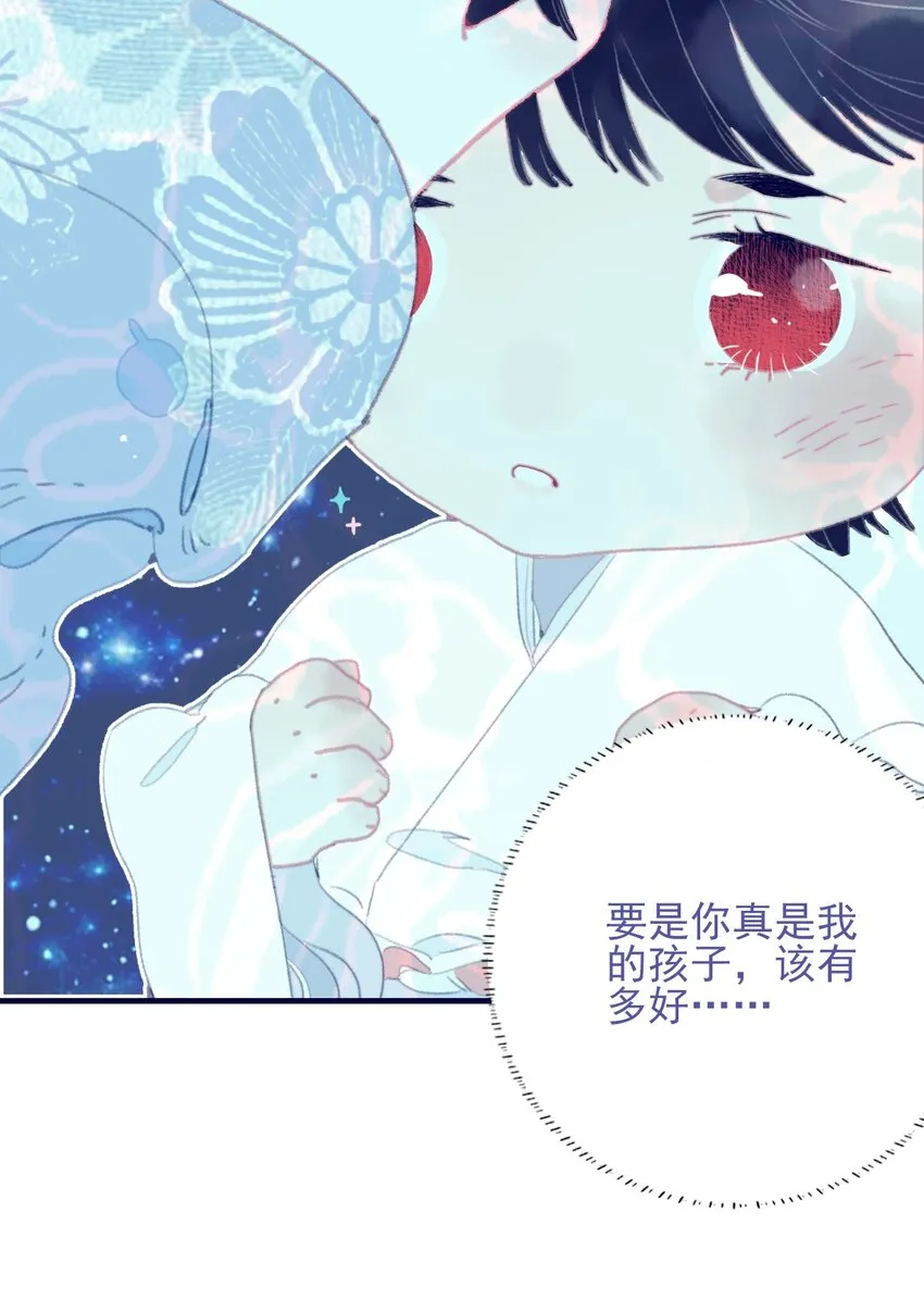 第94话 想哄你开心 第33页