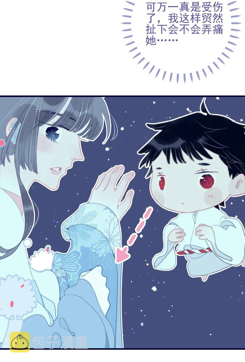 第94话 想哄你开心 第36页