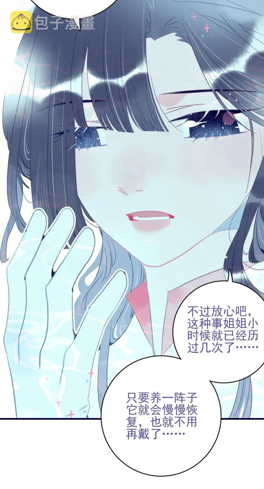 第94话 想哄你开心 第38页