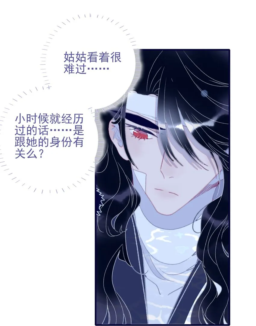 第94话 想哄你开心 第41页