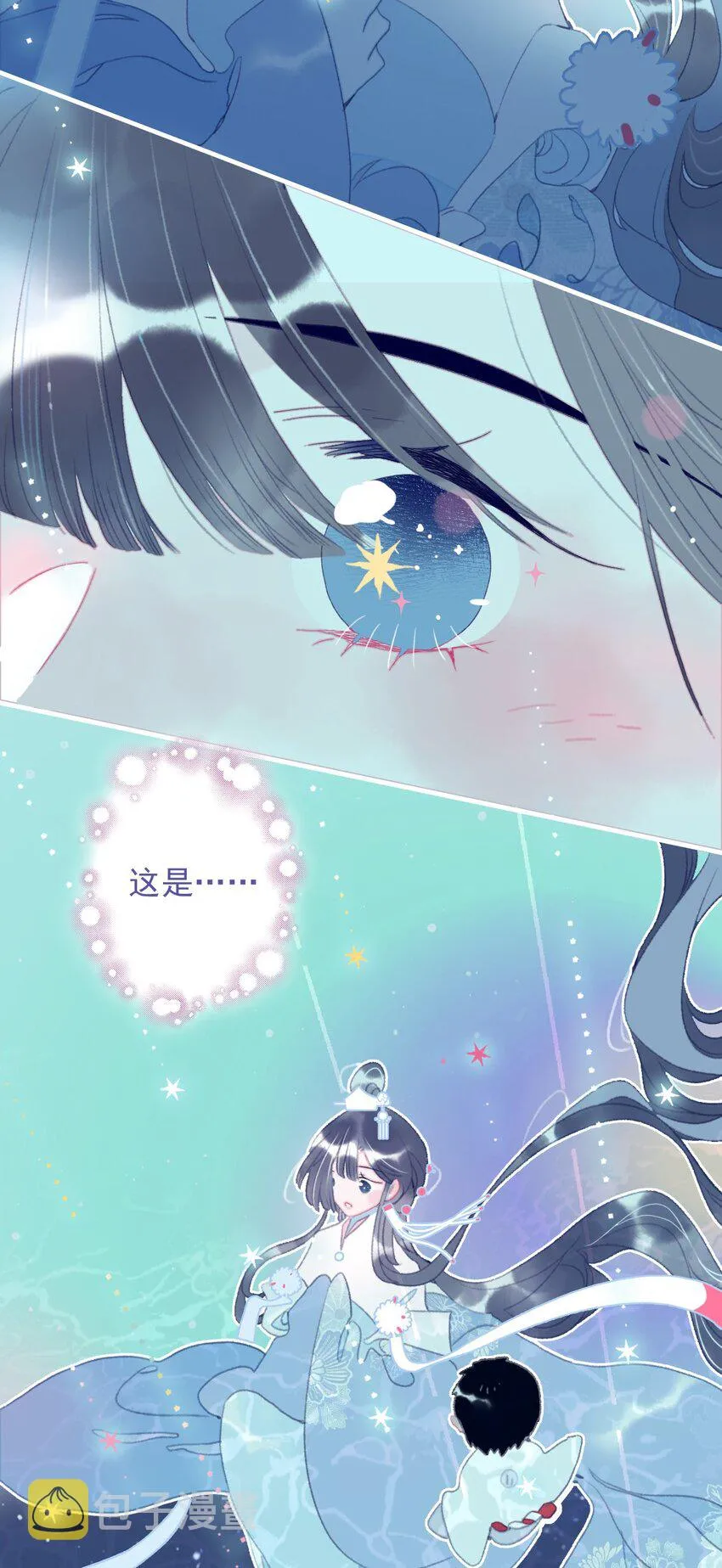 第94话 想哄你开心 第46页