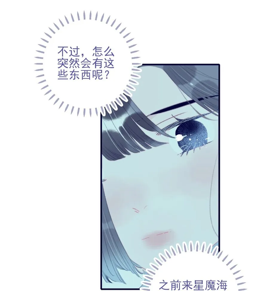 第95话 抱一下 第8页