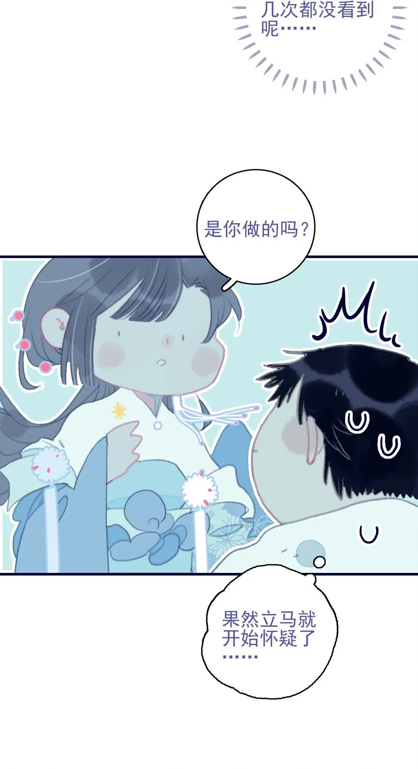 第95话 抱一下 第9页