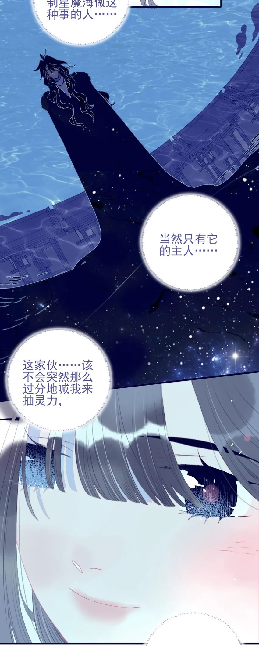 第95话 抱一下 第12页