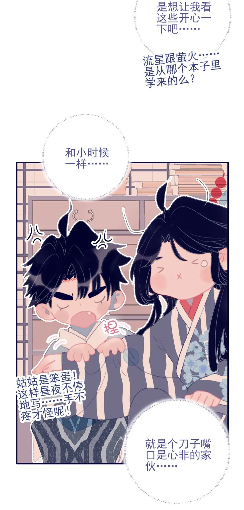 第95话 抱一下 第13页
