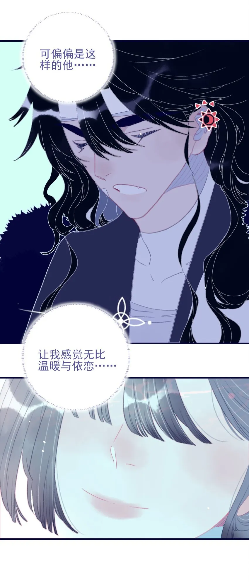 第95话 抱一下 第14页
