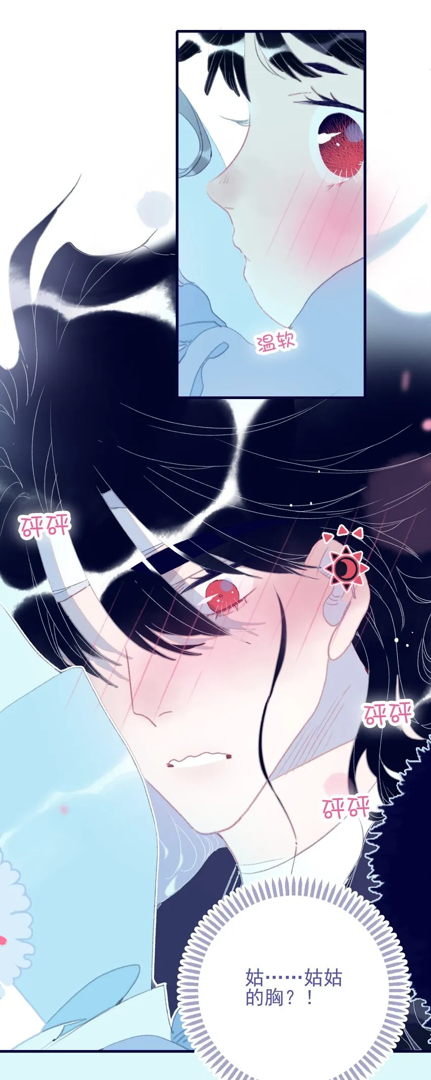 第95话 抱一下 第16页