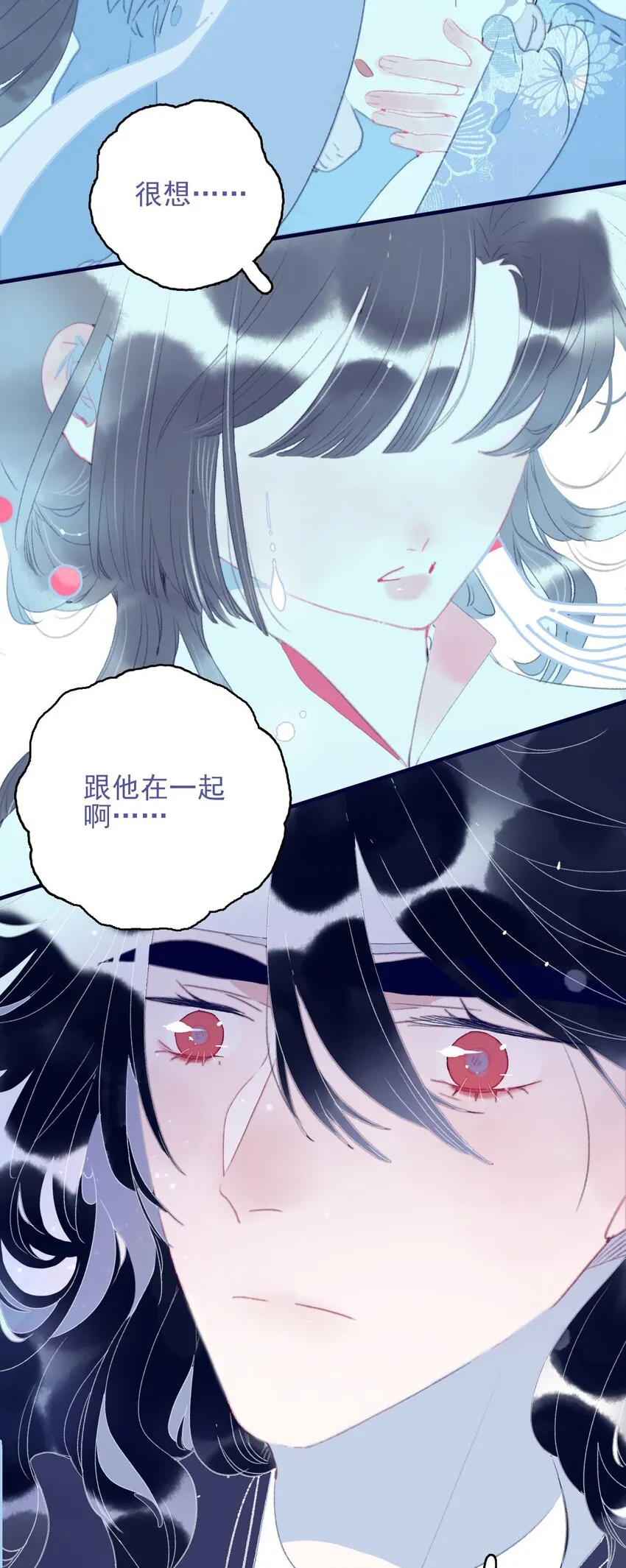 第95话 抱一下 第18页