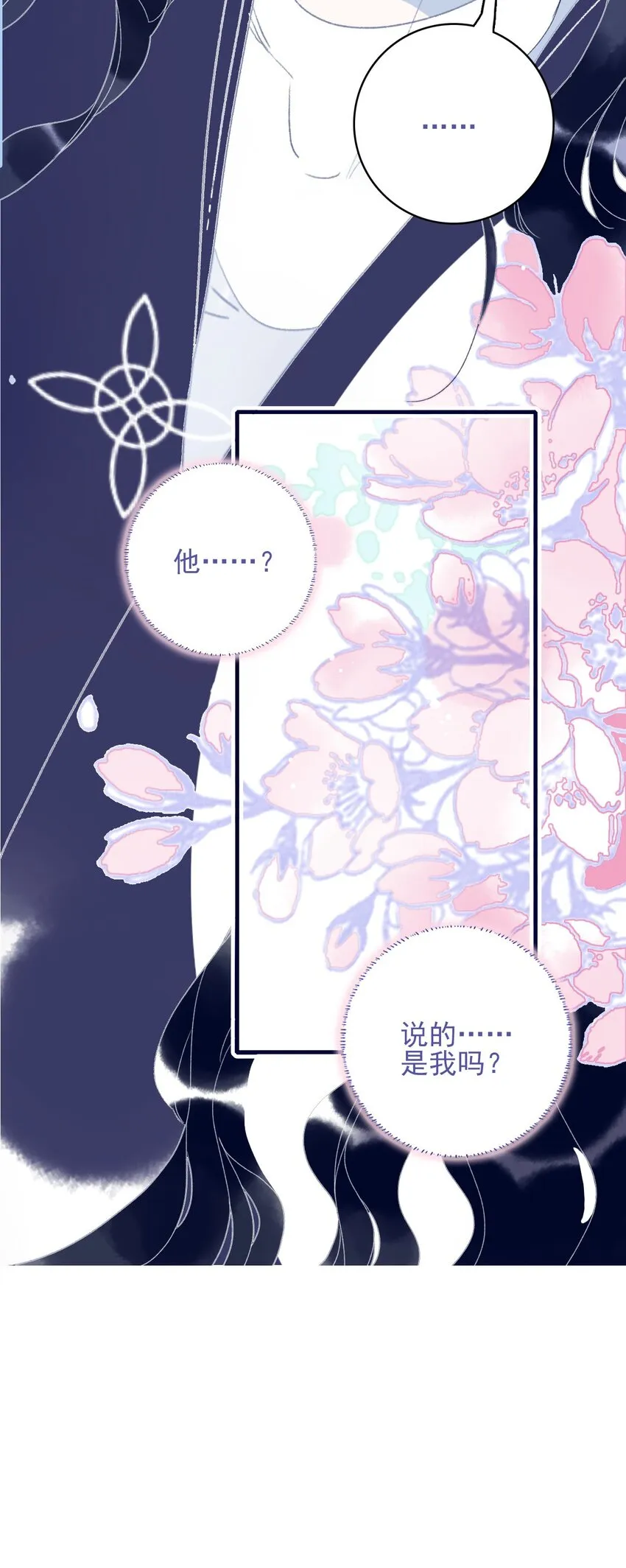第95话 抱一下 第19页