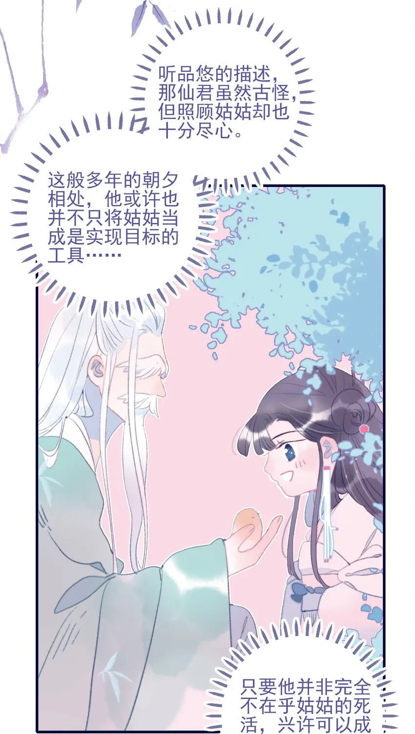 第95话 抱一下 第22页