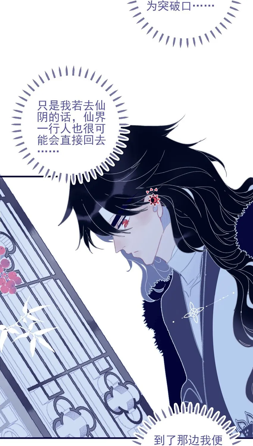 第95话 抱一下 第23页