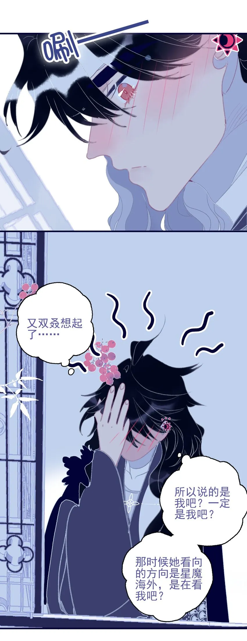 第95话 抱一下 第25页