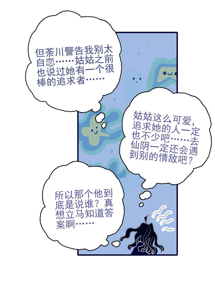 第95话 抱一下 第26页