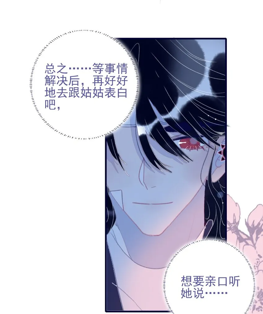 第95话 抱一下 第28页