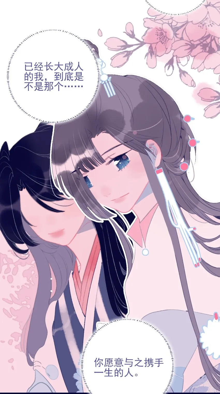 第95话 抱一下 第29页