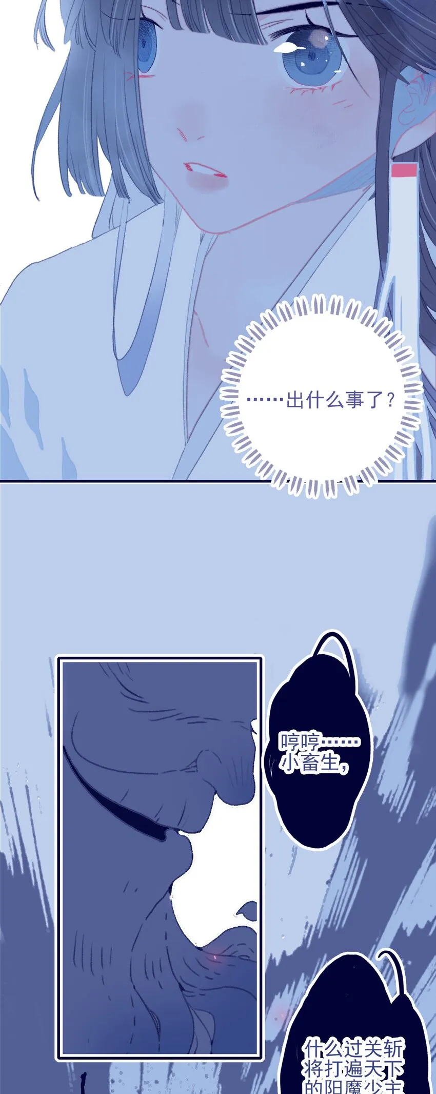 第95话 抱一下 第36页