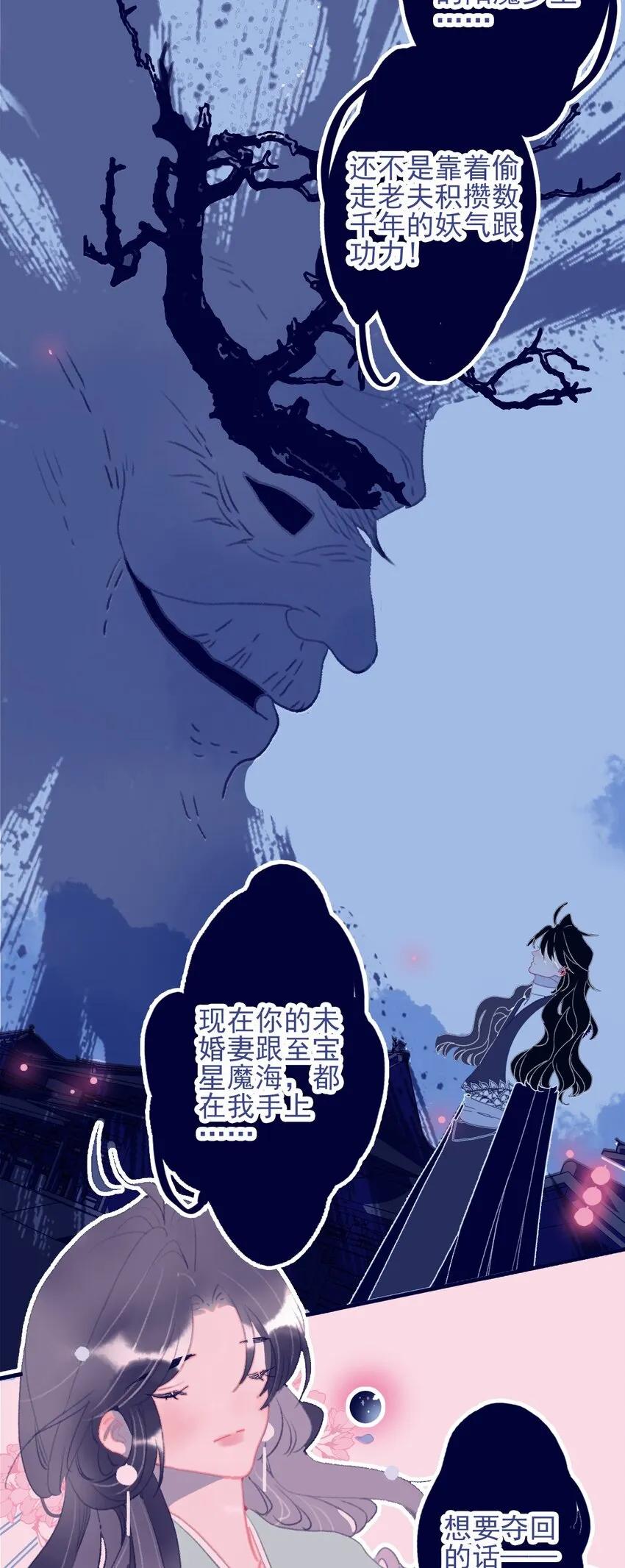 第95话 抱一下 第37页
