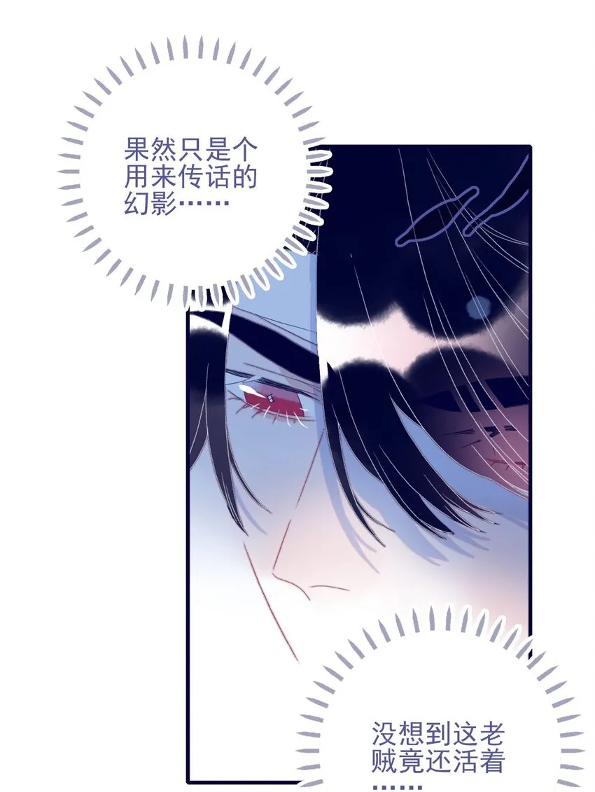 第96话 为你摆平一切 第8页