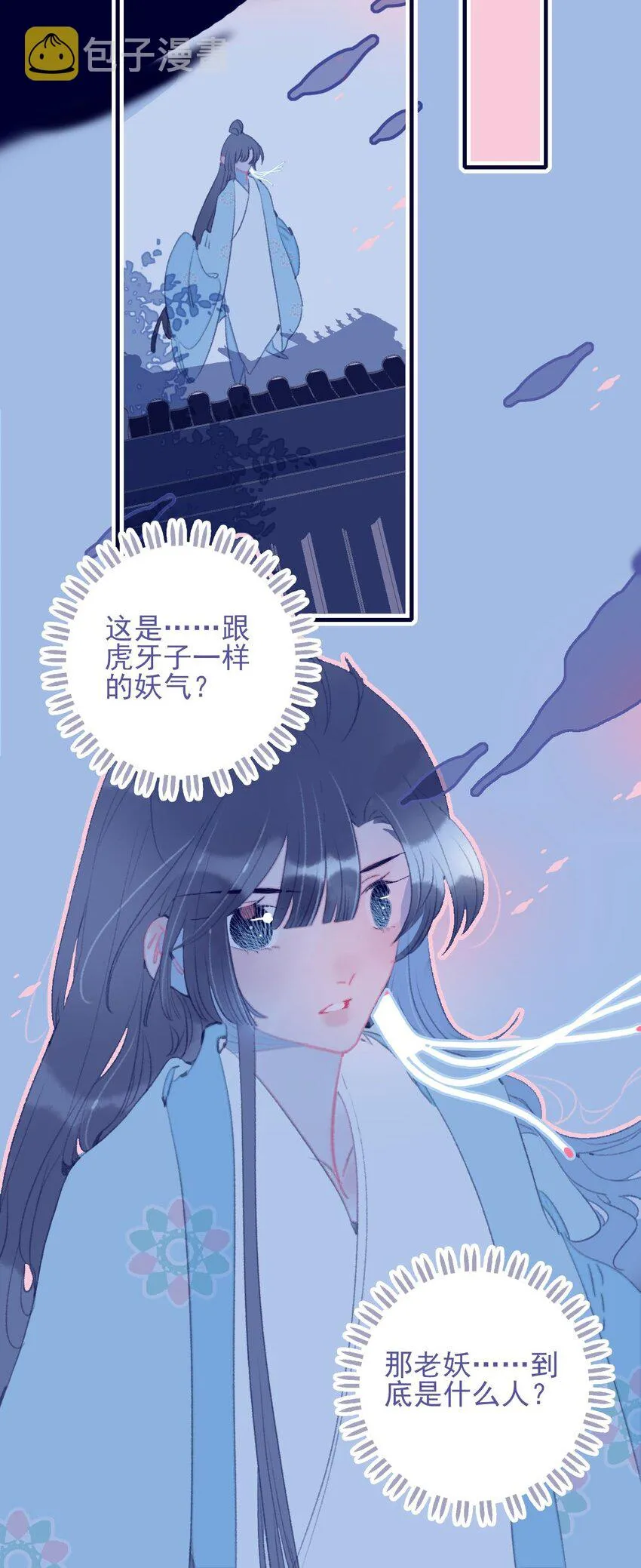 第96话 为你摆平一切 第10页