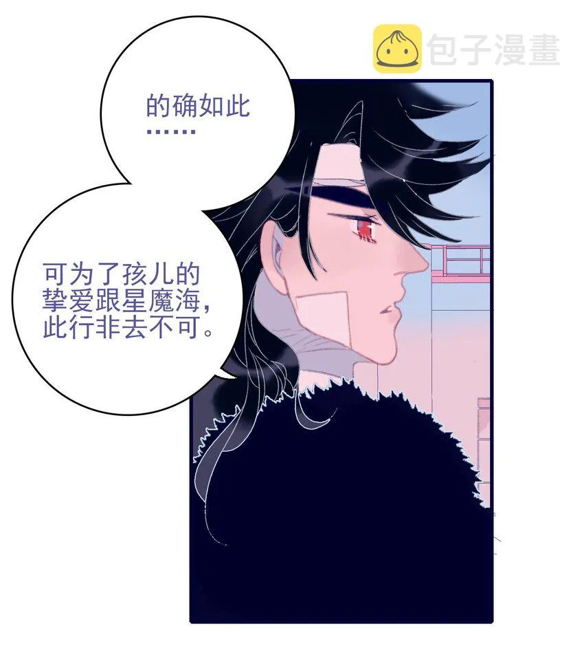 第96话 为你摆平一切 第13页