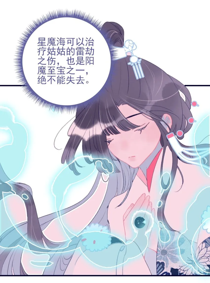 第96话 为你摆平一切 第14页