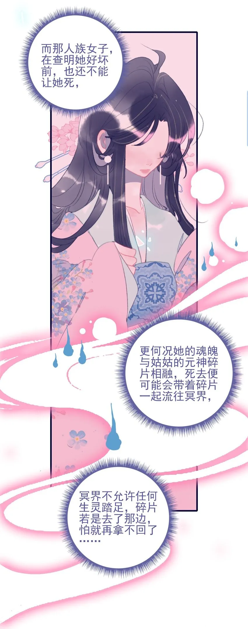 第96话 为你摆平一切 第15页