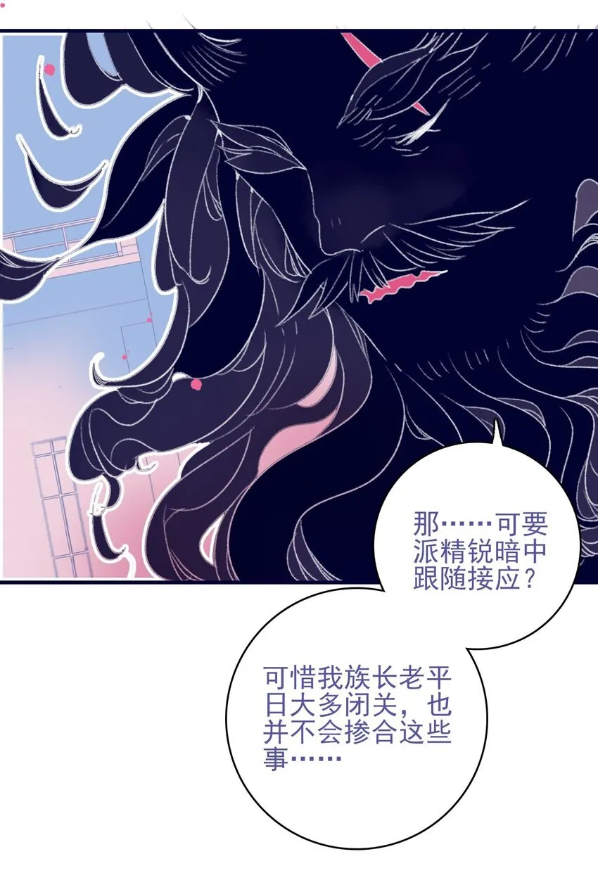 第96话 为你摆平一切 第17页
