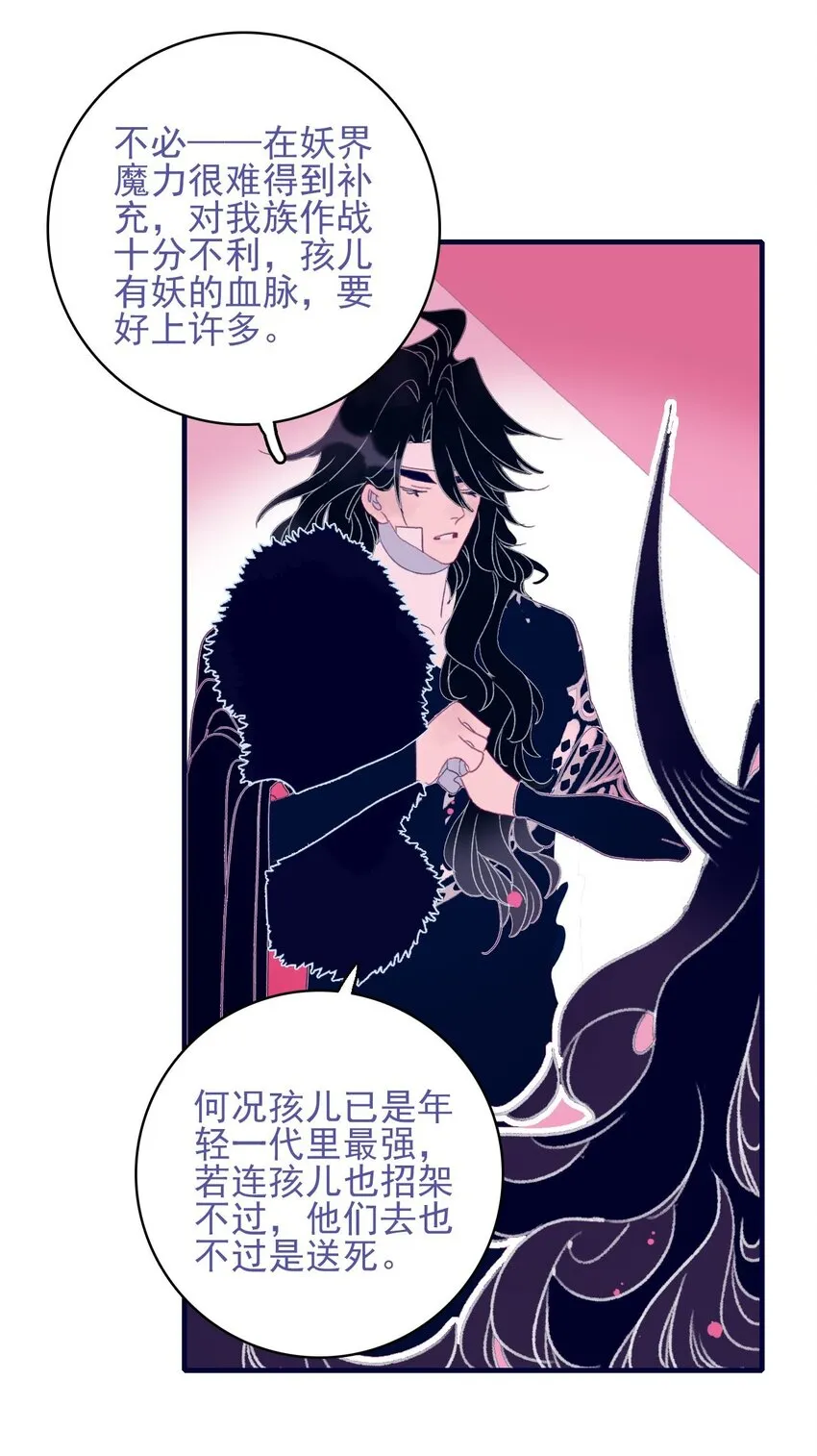第96话 为你摆平一切 第18页