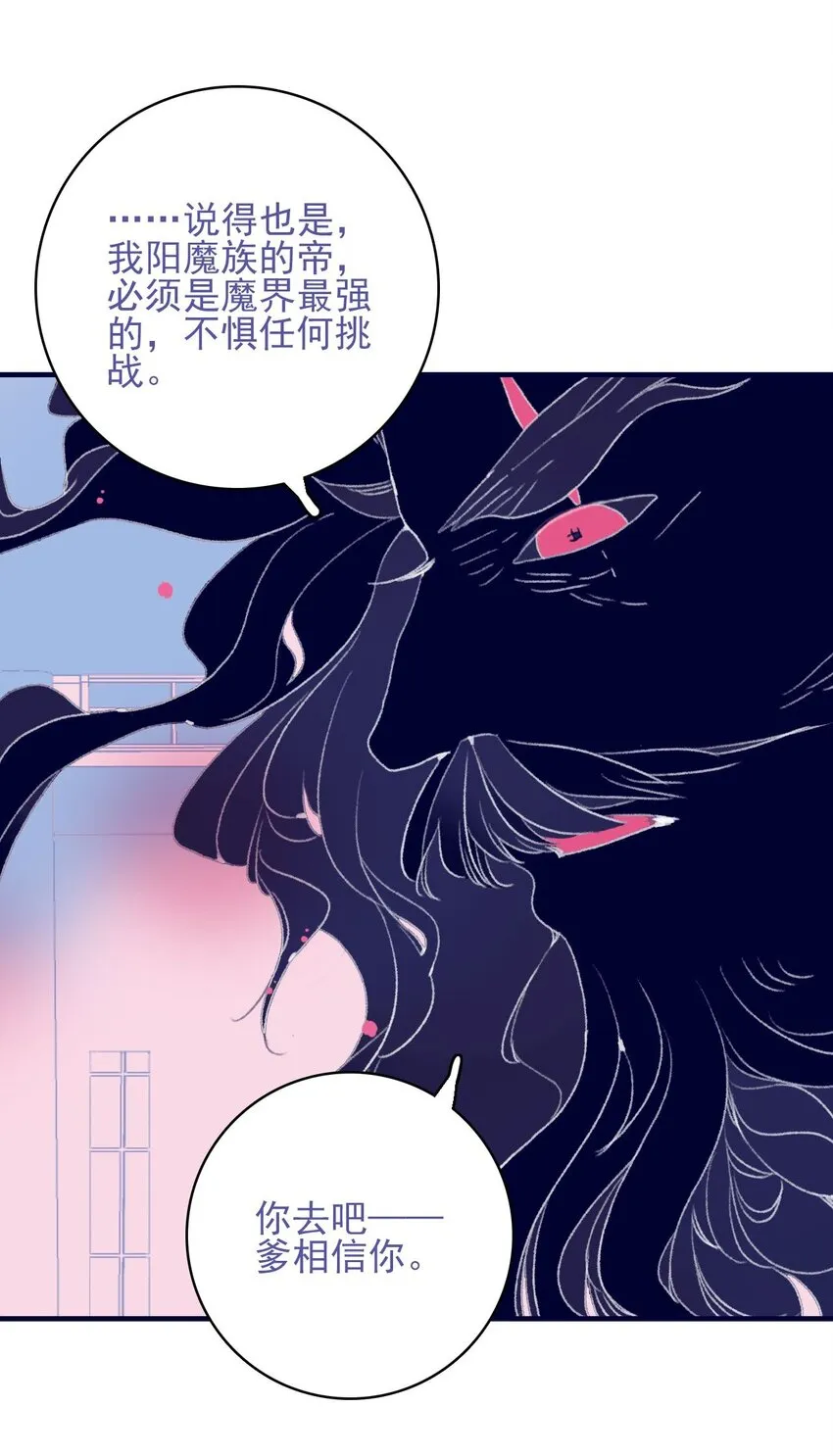 第96话 为你摆平一切 第19页