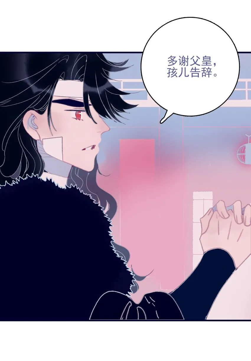第96话 为你摆平一切 第20页