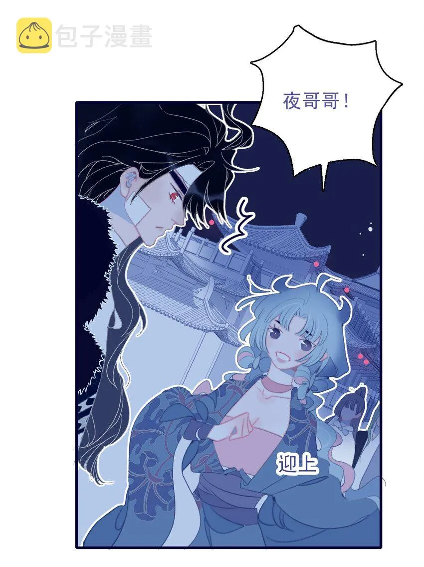 第96话 为你摆平一切 第25页