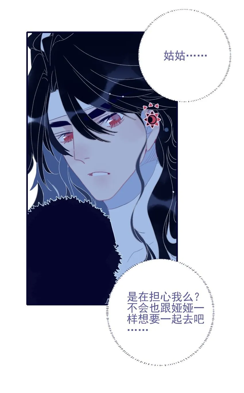 第96话 为你摆平一切 第28页