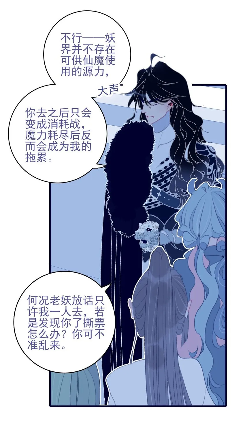 第96话 为你摆平一切 第29页