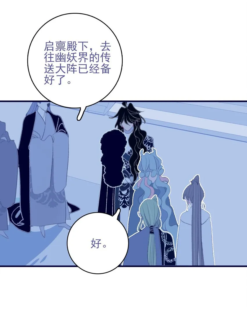 第96话 为你摆平一切 第32页