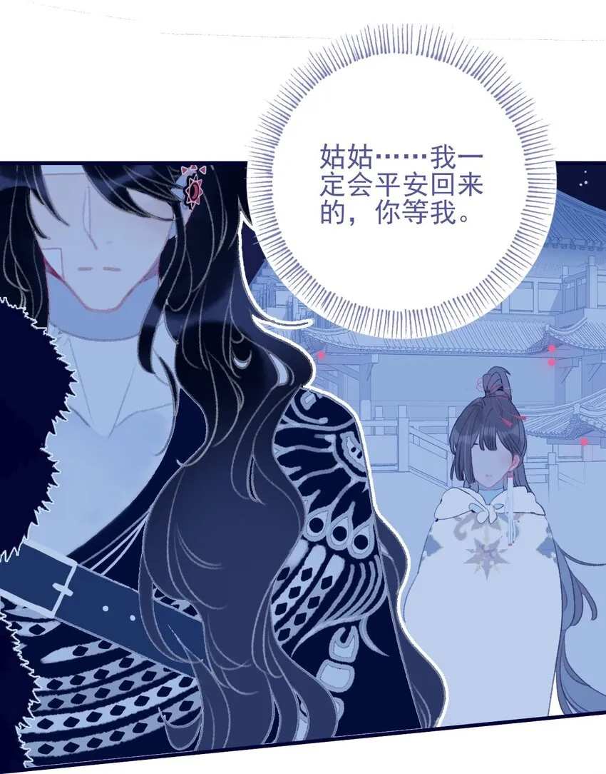 第96话 为你摆平一切 第35页