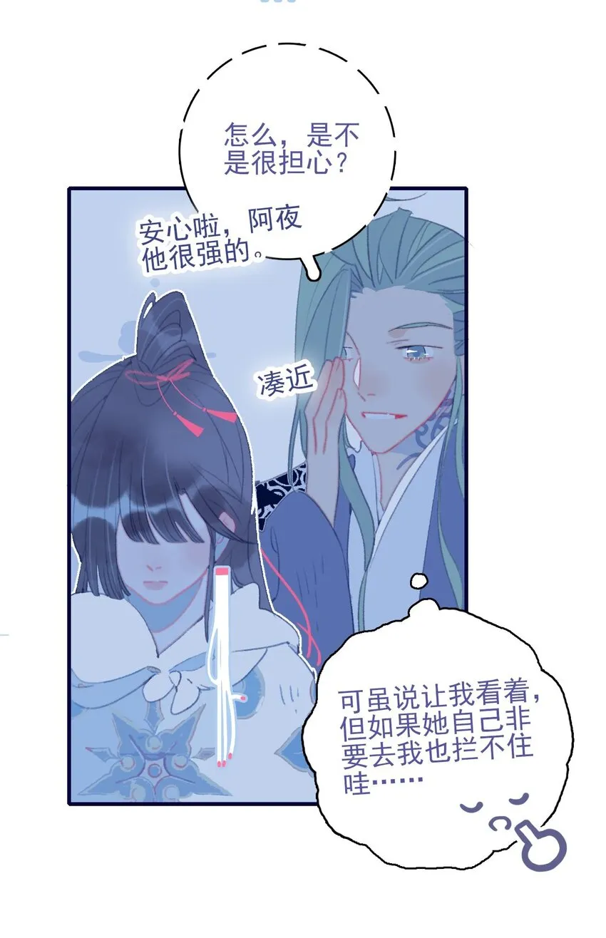 第96话 为你摆平一切 第37页