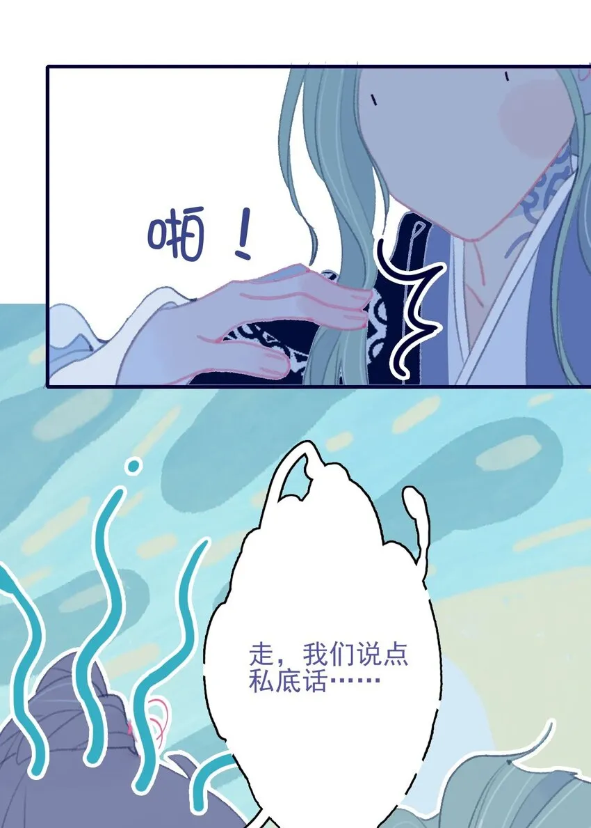 第96话 为你摆平一切 第38页