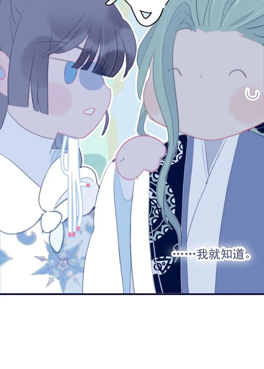 第96话 为你摆平一切 第39页
