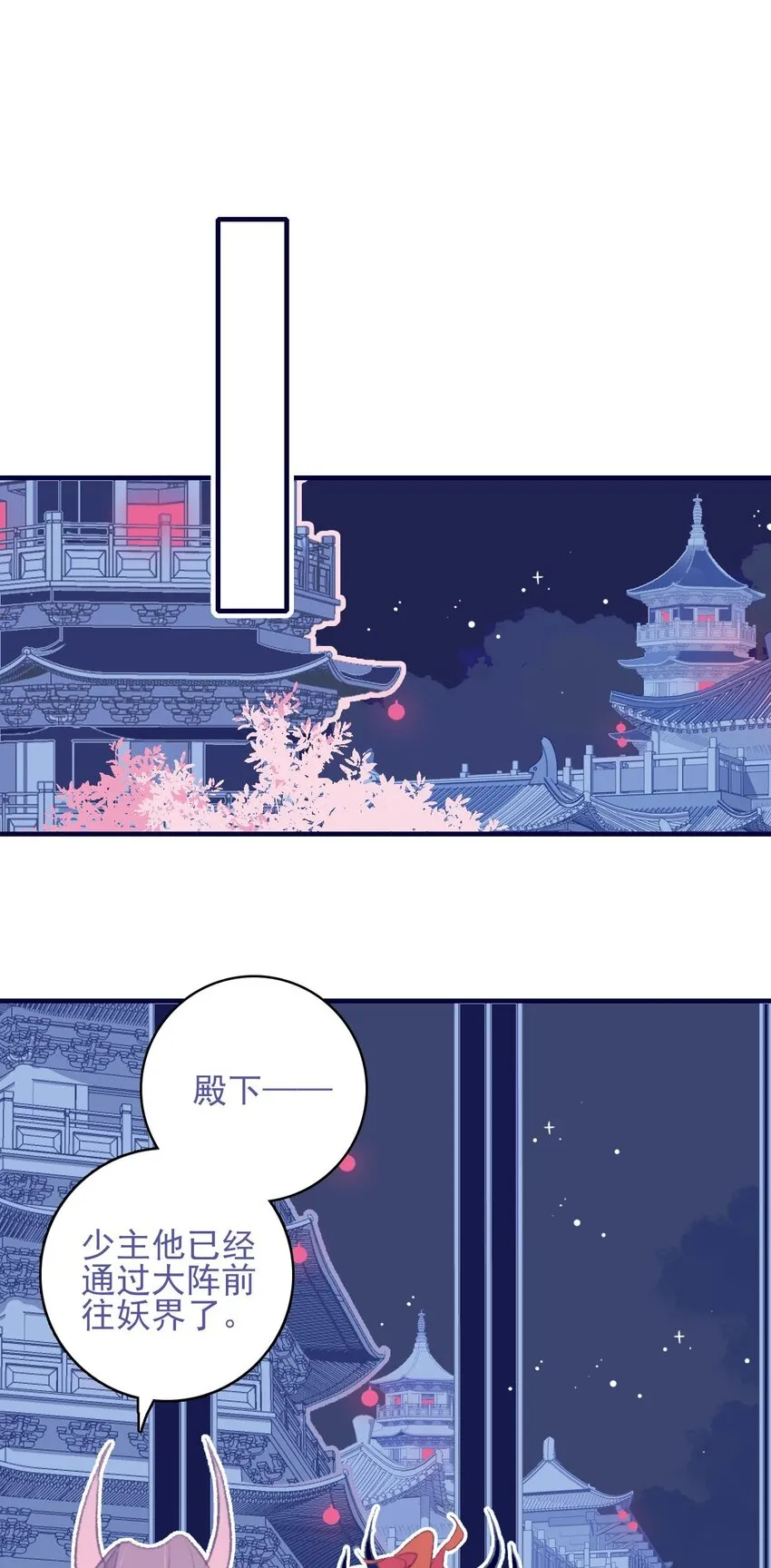 第96话 为你摆平一切 第40页