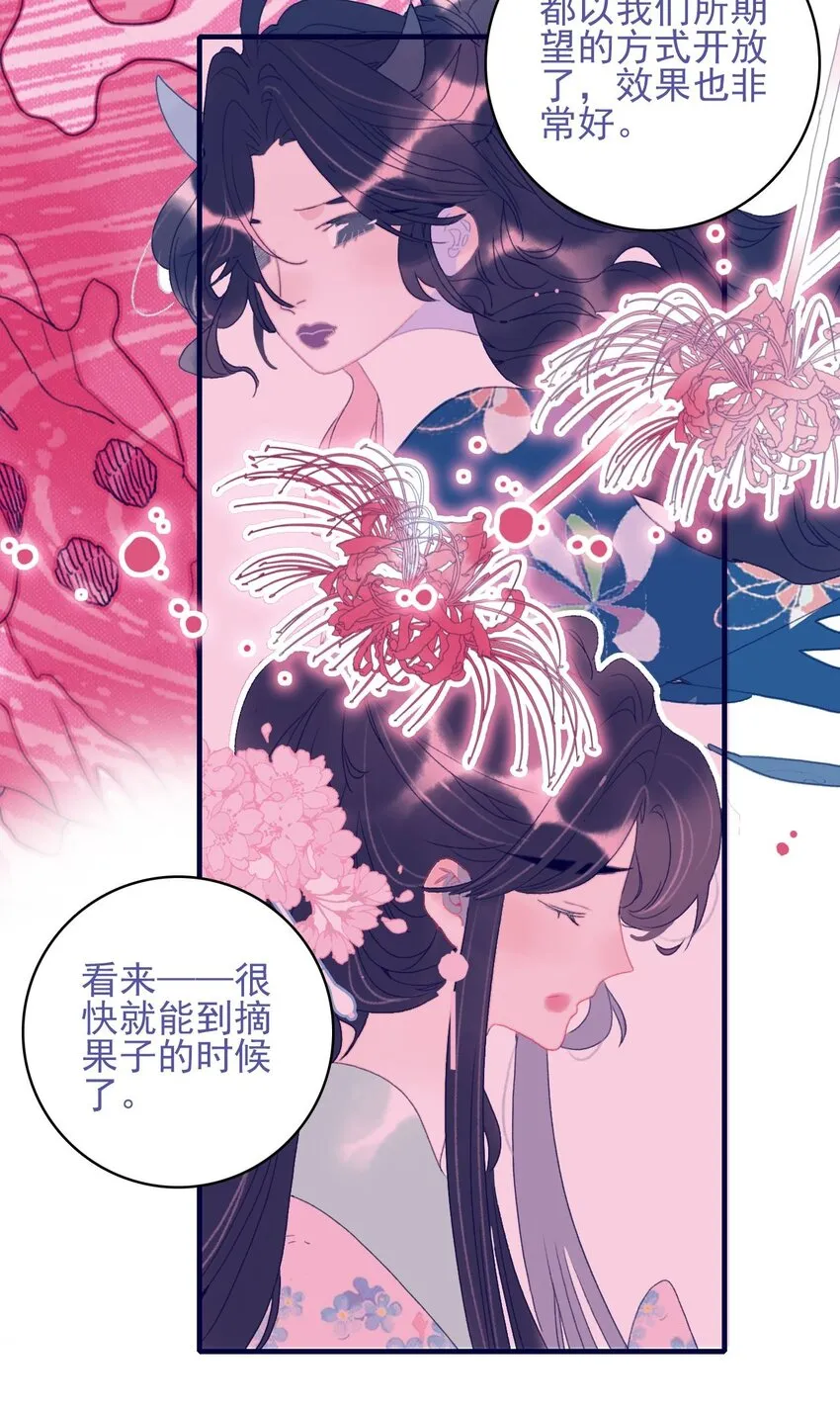 第96话 为你摆平一切 第45页