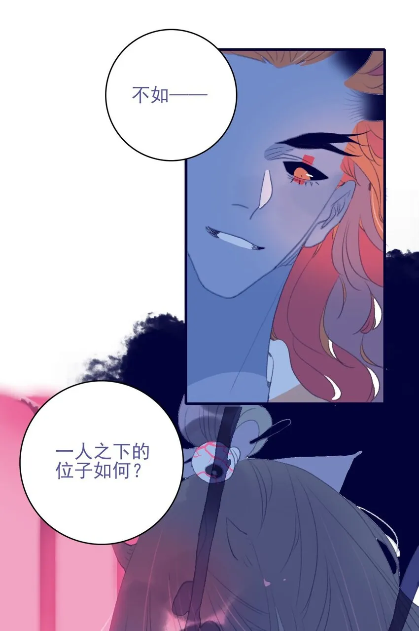 第96话 为你摆平一切 第47页