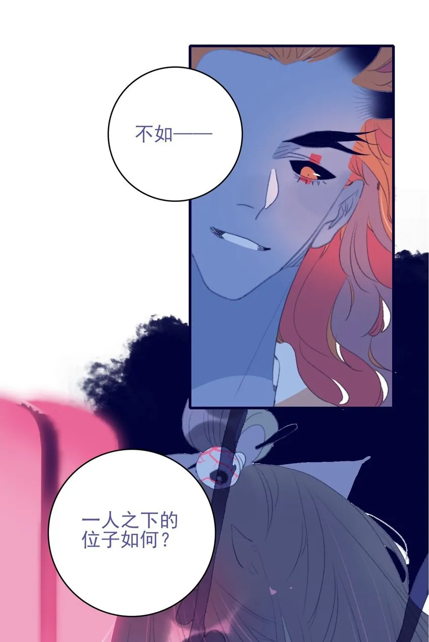 第97话 血脉 第3页