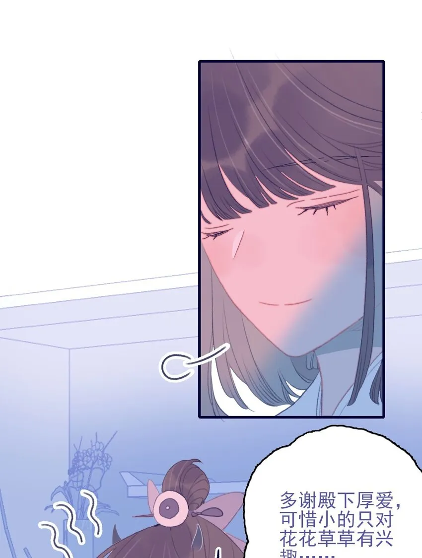 第97话 血脉 第5页