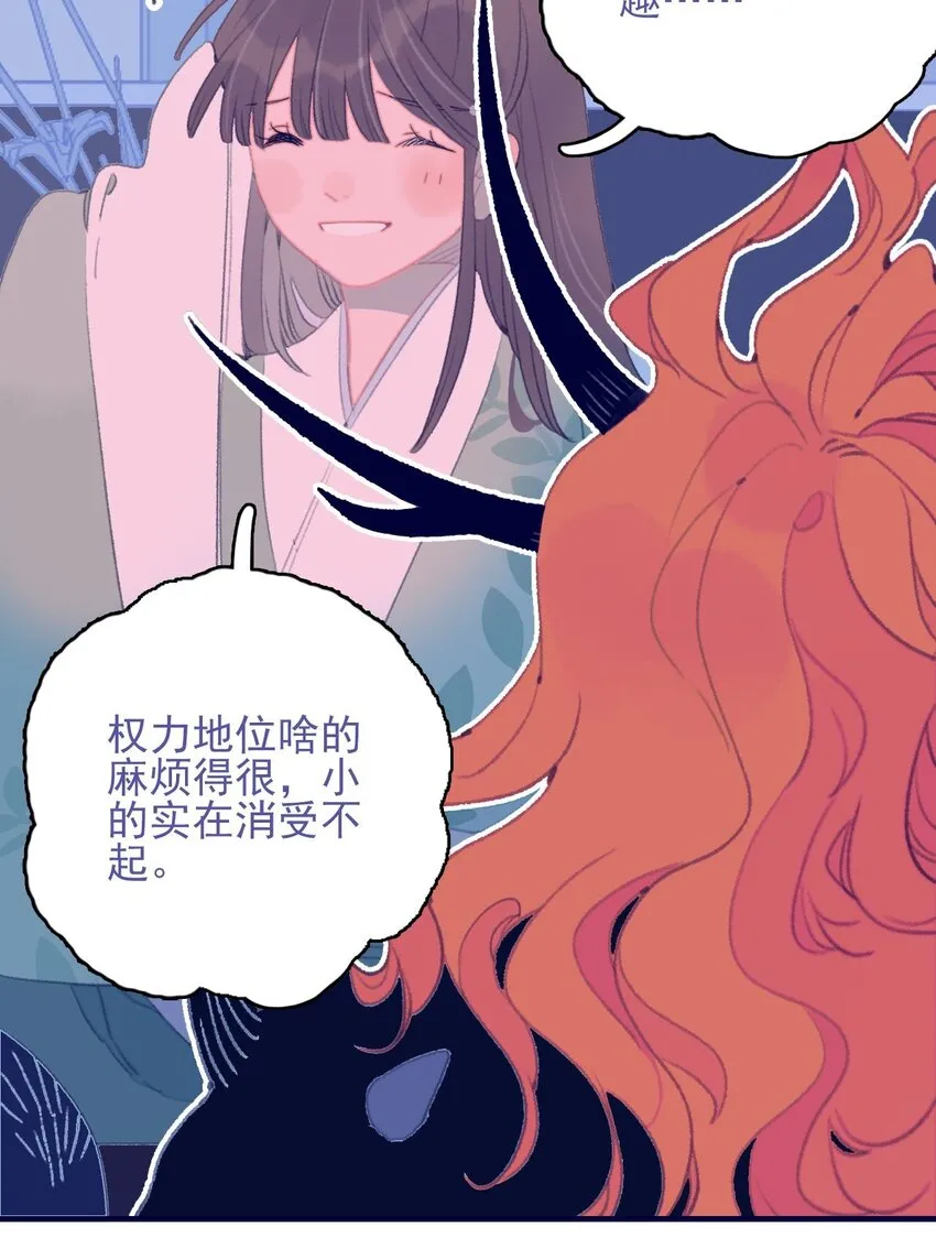 第97话 血脉 第6页