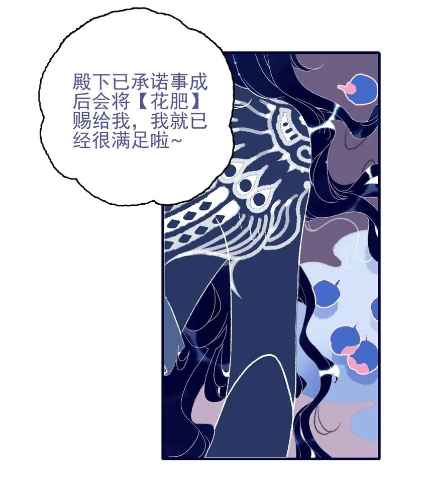第97话 血脉 第7页