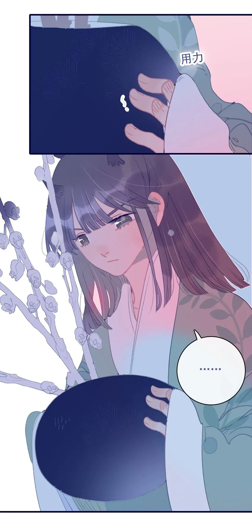 第97话 血脉 第14页