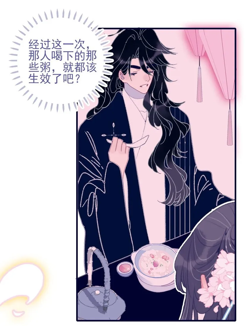 第97话 血脉 第15页