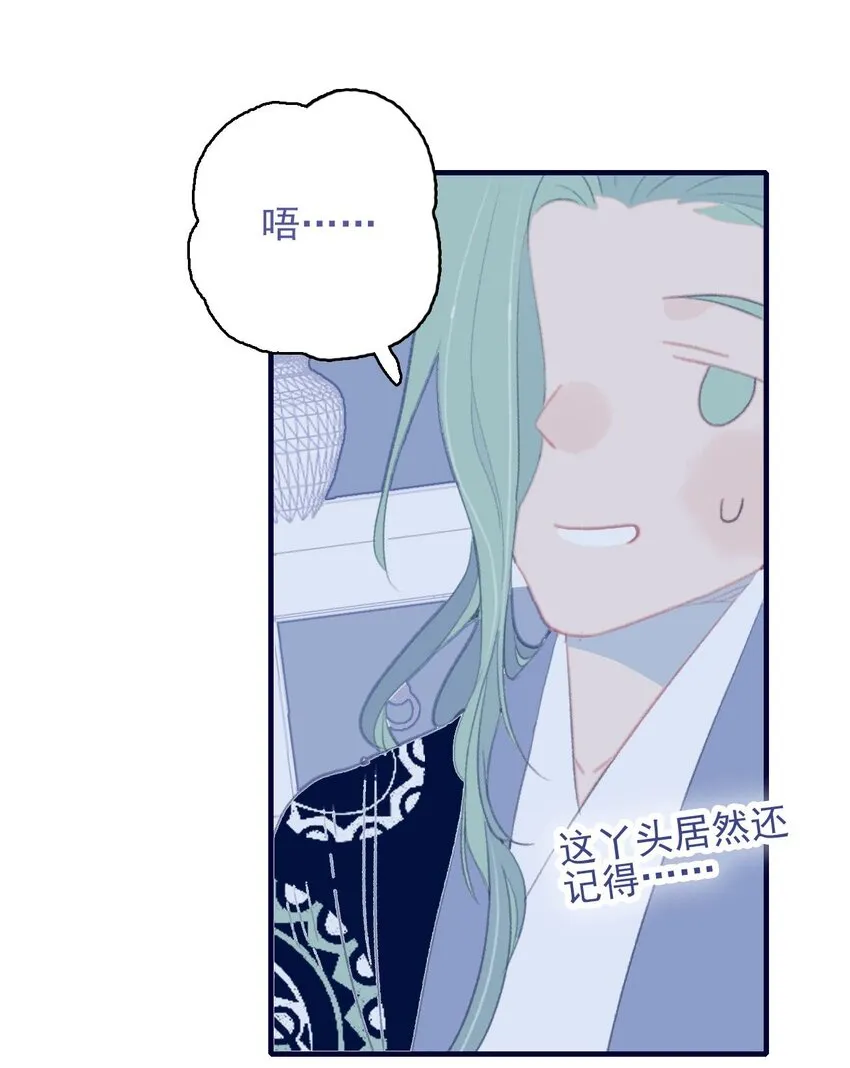 第97话 血脉 第23页