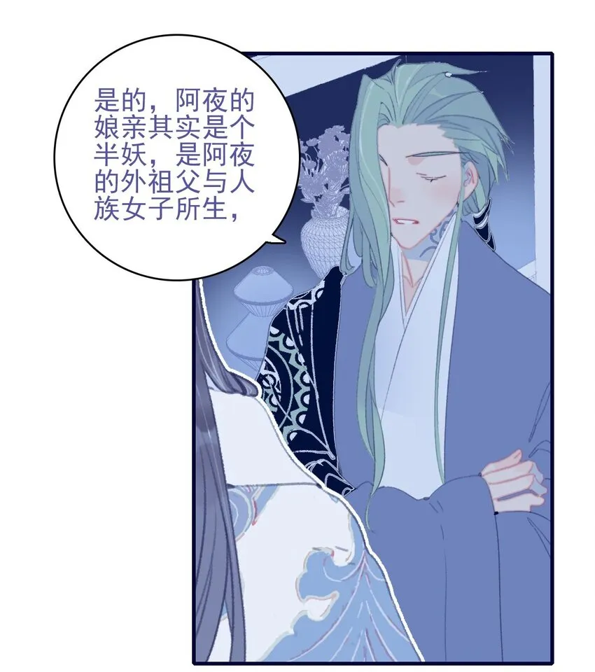 第97话 血脉 第28页